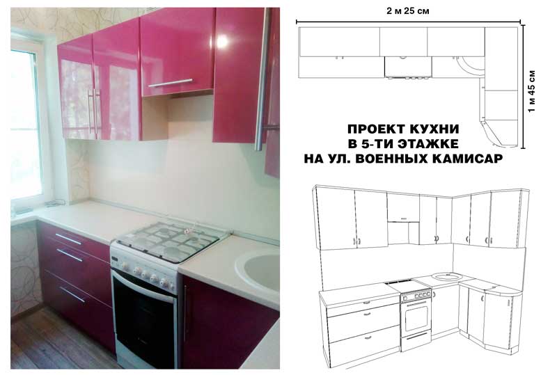 Кухонный гарнитур с фасадами цвета Фуксия