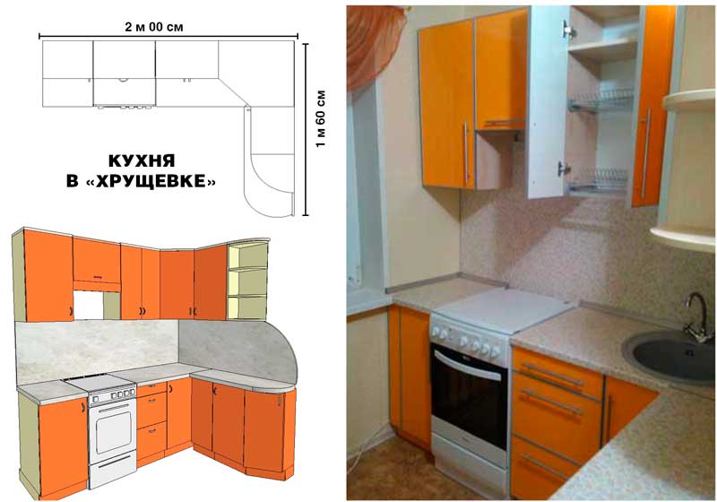Оранжевый кухонный гарнитур в хрущевку