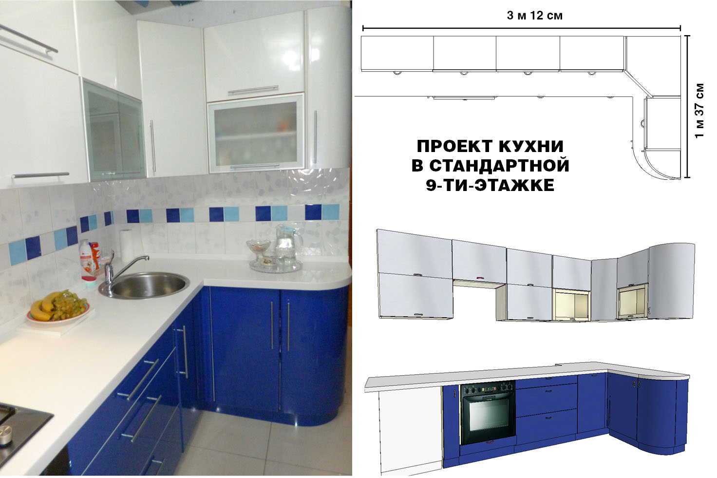 Угловой кухонный гарнитур синего цвета
