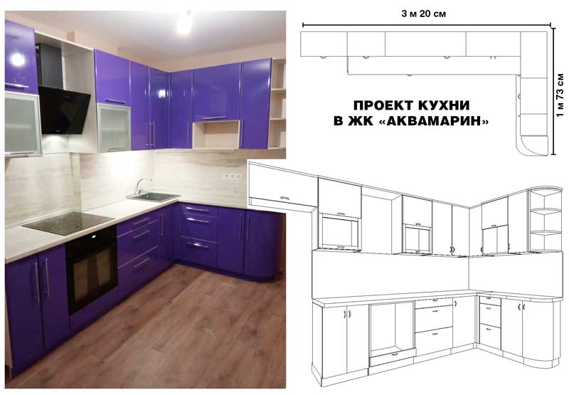 Кухня с фиолетовыми фасадами