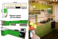 Зеленая кухня 2